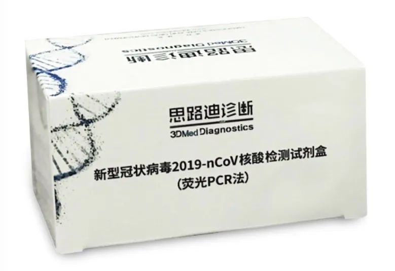 思路迪诊断产品荣获2022年度上海市高新技术成果转化“百佳”项目